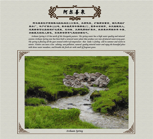 乌拉盖