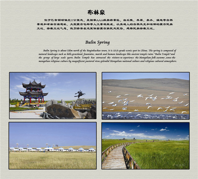 乌拉盖