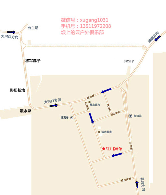 北京至乌兰布统自驾线路