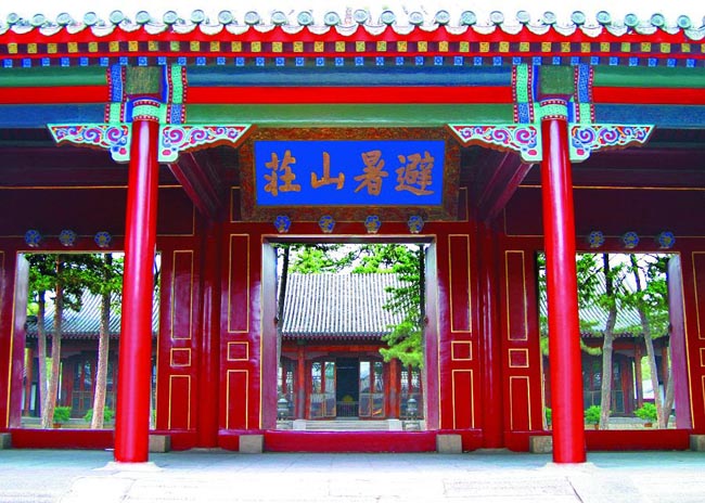 避暑山庄